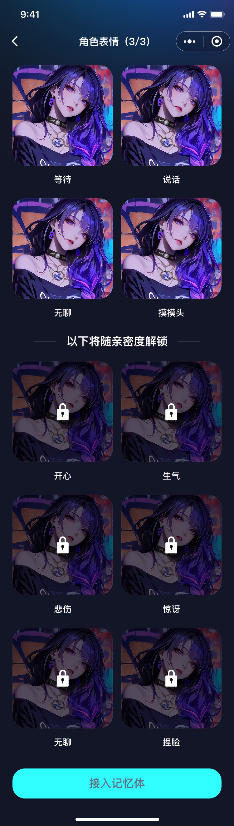 自定义表情界面